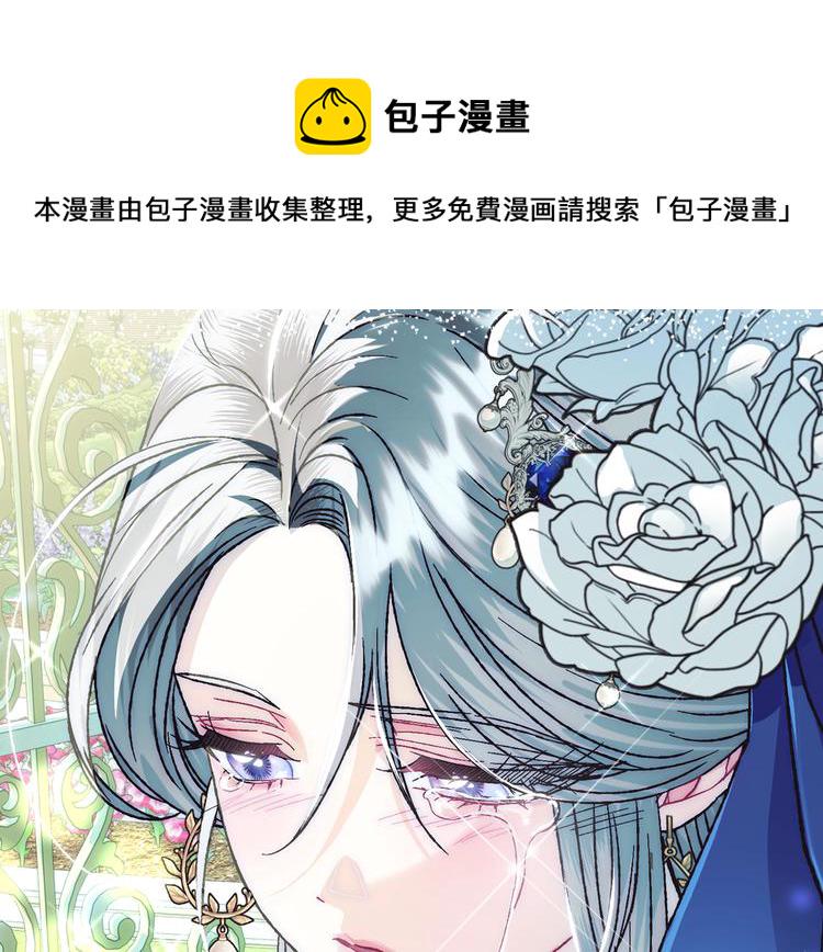 爸，这个婚我不结！漫画,第26话 可以跳一支舞吗？15图