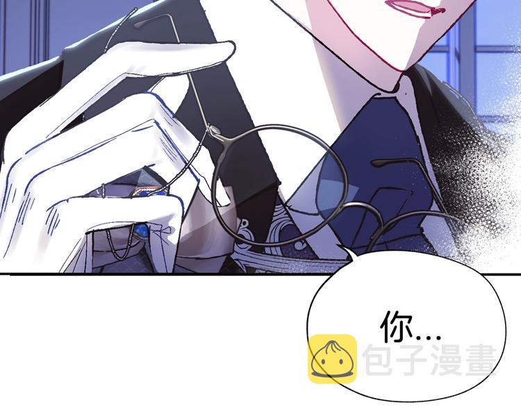 爸，这个婚我不结！漫画,第20话  大小姐的八卦15图