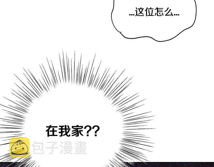 爸，这个婚我不结！漫画,第20话  大小姐的八卦7图