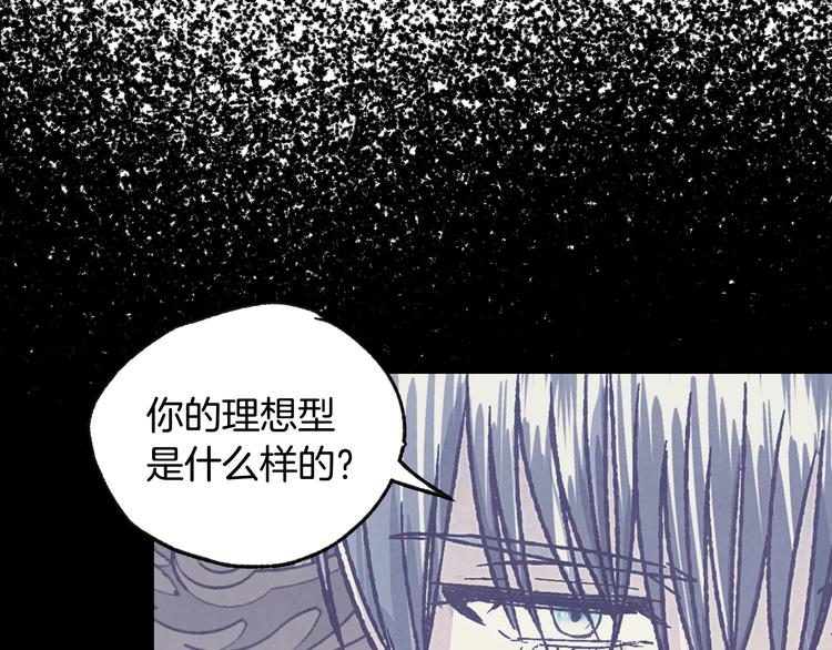 爸，这个婚我不结！漫画,第17话 小字条19图