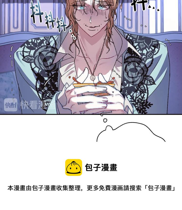 爸，这个婚我不结！漫画,第20话  大小姐的八卦6图