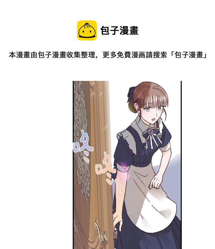 爸，这个婚我不结！漫画,第3话 理想的结婚对象15图