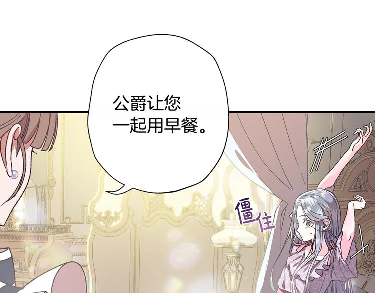 爸，这个婚我不结！漫画,第3话 理想的结婚对象17图