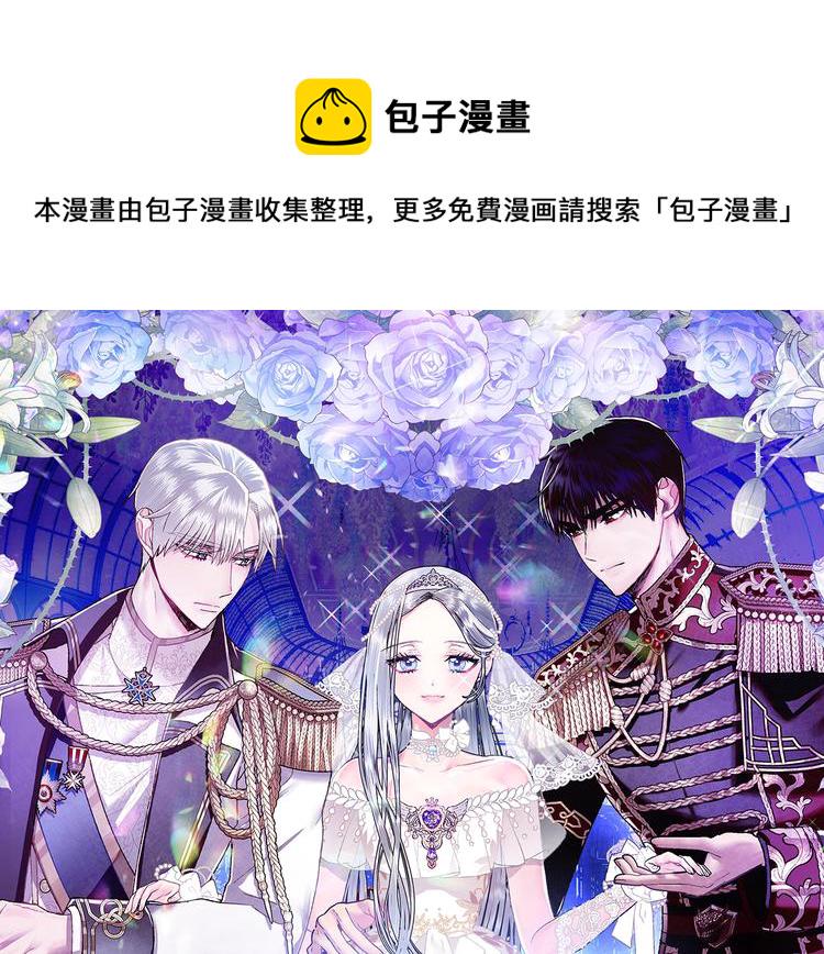 爸，这个婚我不结！漫画,第20话  大小姐的八卦1图