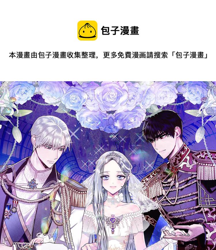 爸，这个婚我不结！漫画,第30话 与爸爸的晚餐1图