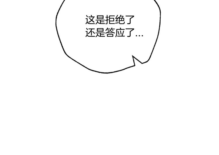 爸，这个婚我不结！漫画,第30话 与爸爸的晚餐17图