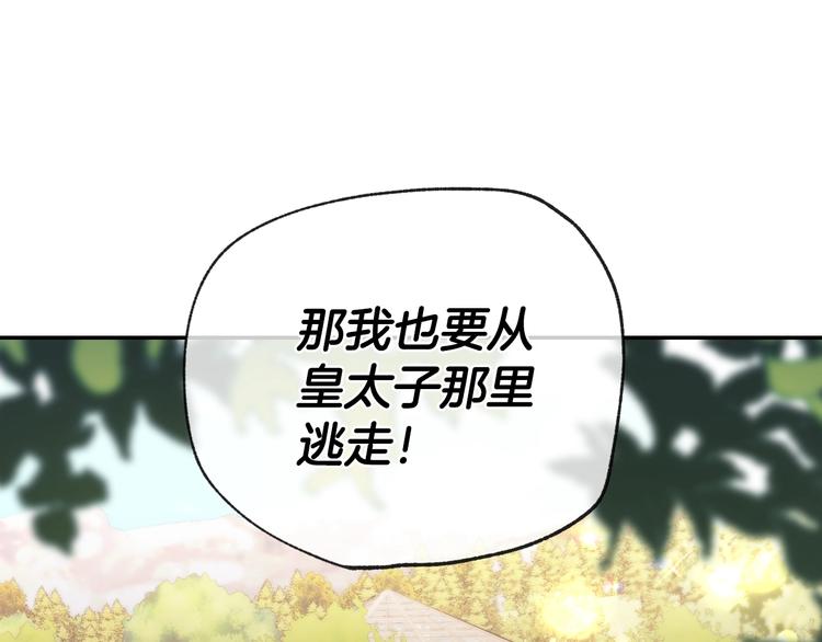 爸，这个婚我不结！漫画,第30话 与爸爸的晚餐5图