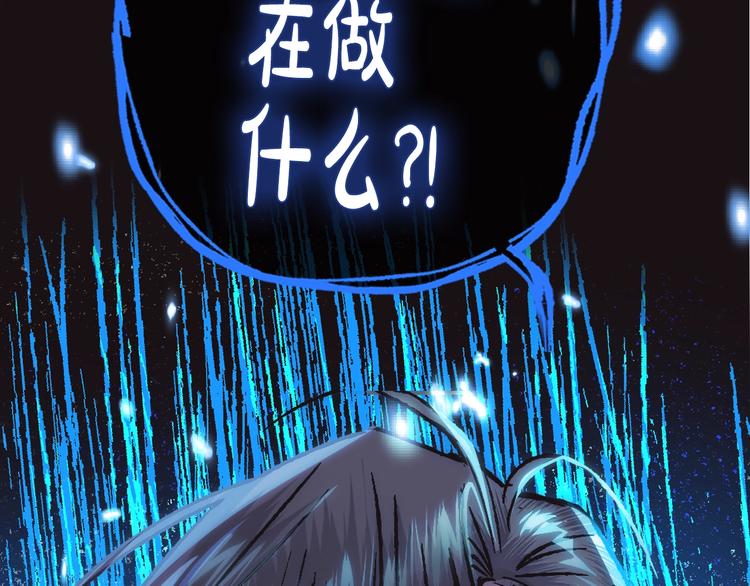 爸，这个婚我不结！漫画,第27话 爸爸大暴走17图