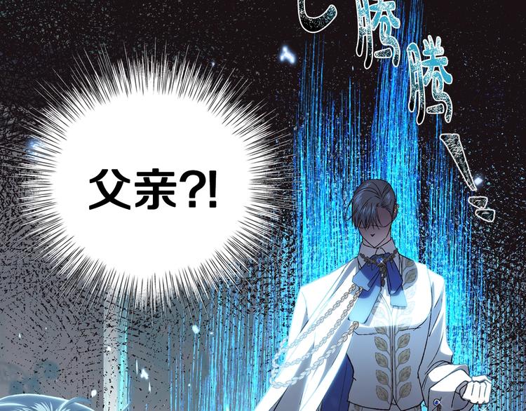 爸，这个婚我不结！漫画,第27话 爸爸大暴走11图