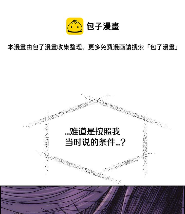 爸，这个婚我不结！漫画,第18话 温柔5图