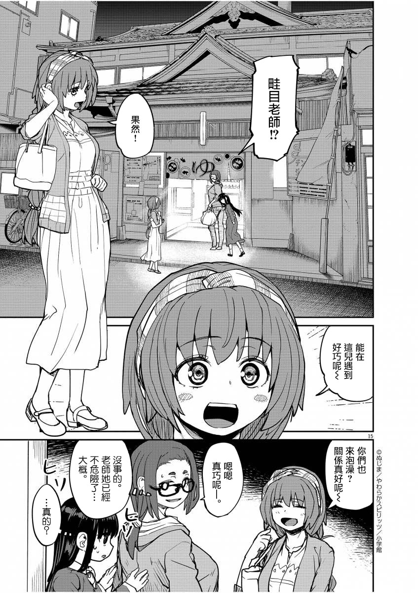 怪异少女神隐漫画,第14话16图