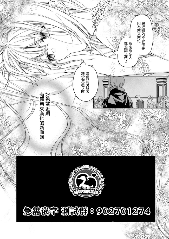 怪异少女神隐漫画,第14话18图