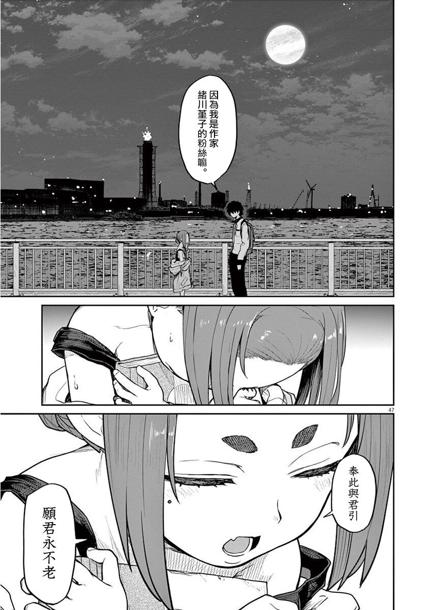 怪异少女神隐漫画,第5话14图