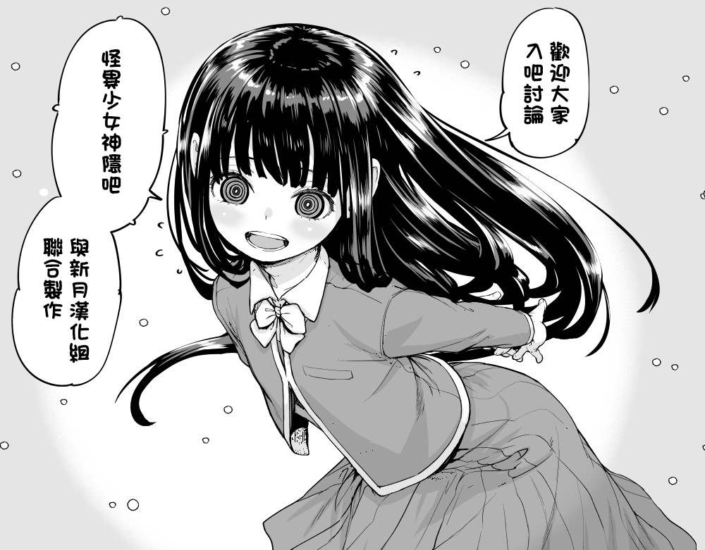 怪异少女神隐漫画,第29话15图