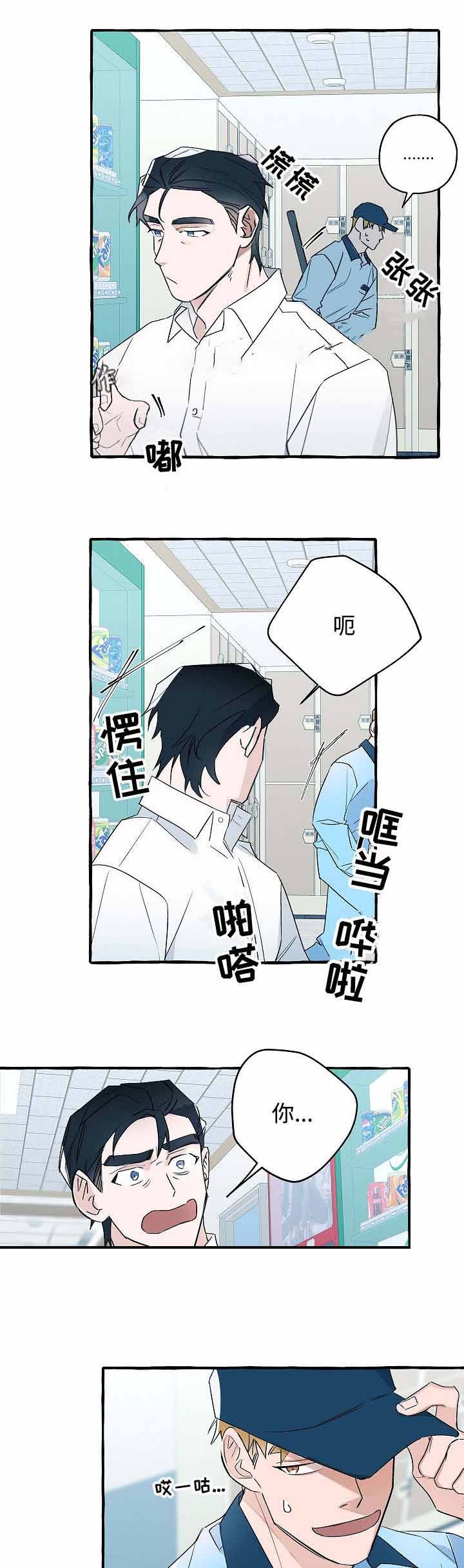 完美的逮捕漫画,第25话2图