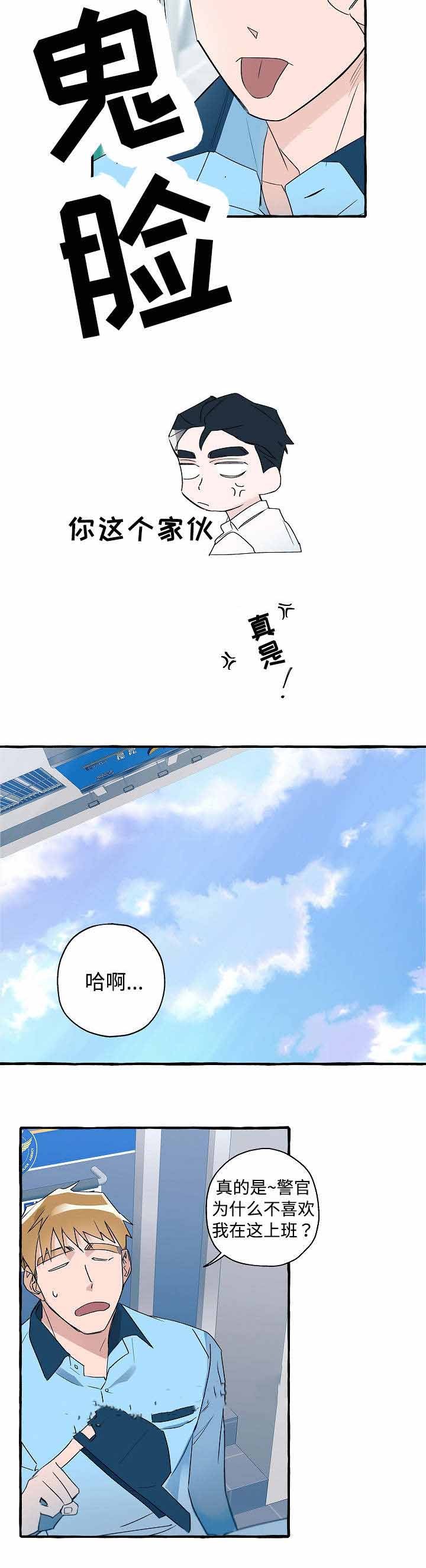 完美的逮捕漫画,第25话6图