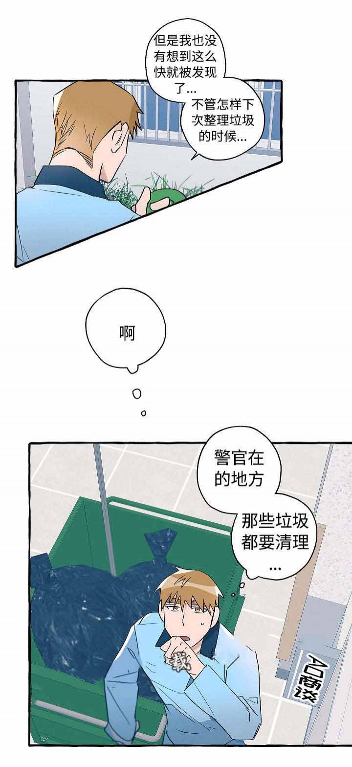 完美的逮捕漫画,第25话8图