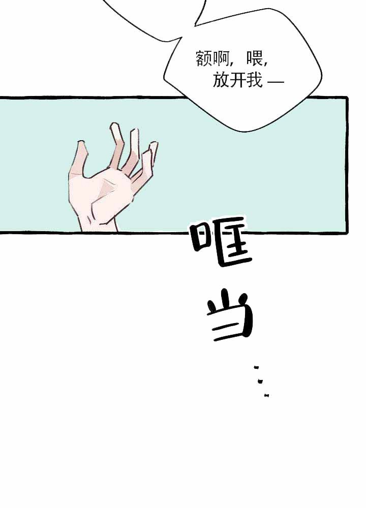 完美的逮捕漫画,第10话11图