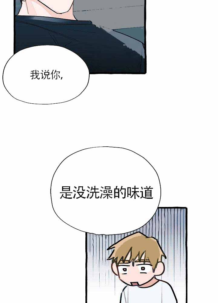 完美的逮捕漫画,第10话8图