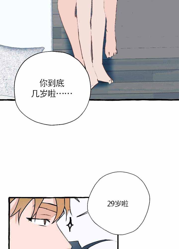 完美的逮捕漫画,第10话13图