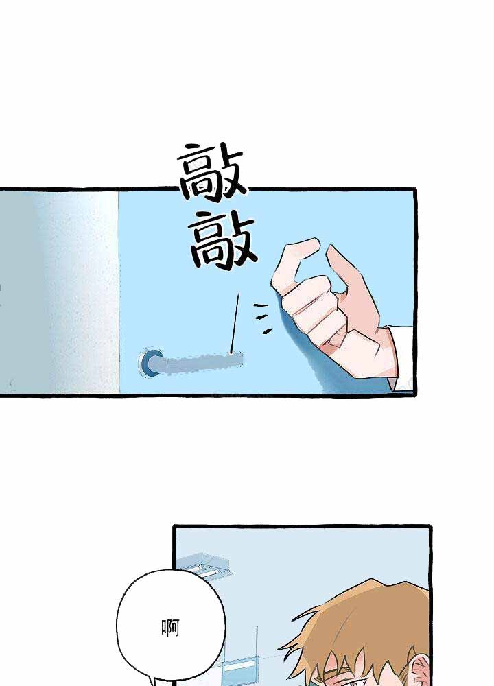 完美的逮捕漫画,第8话16图