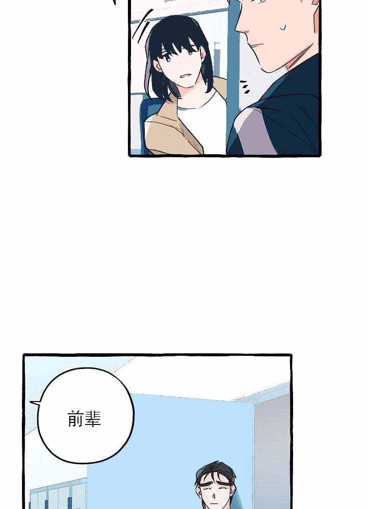 完美的逮捕漫画,第8话17图