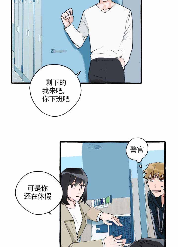 完美的逮捕漫画,第8话18图