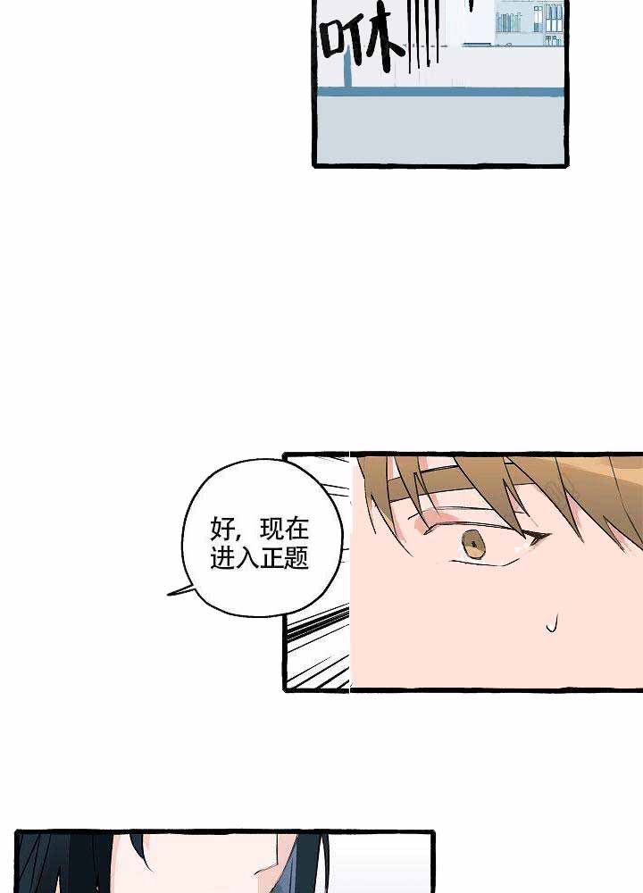 完美的逮捕漫画,第8话12图