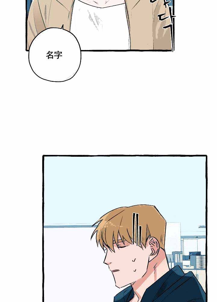 完美的逮捕漫画,第8话9图