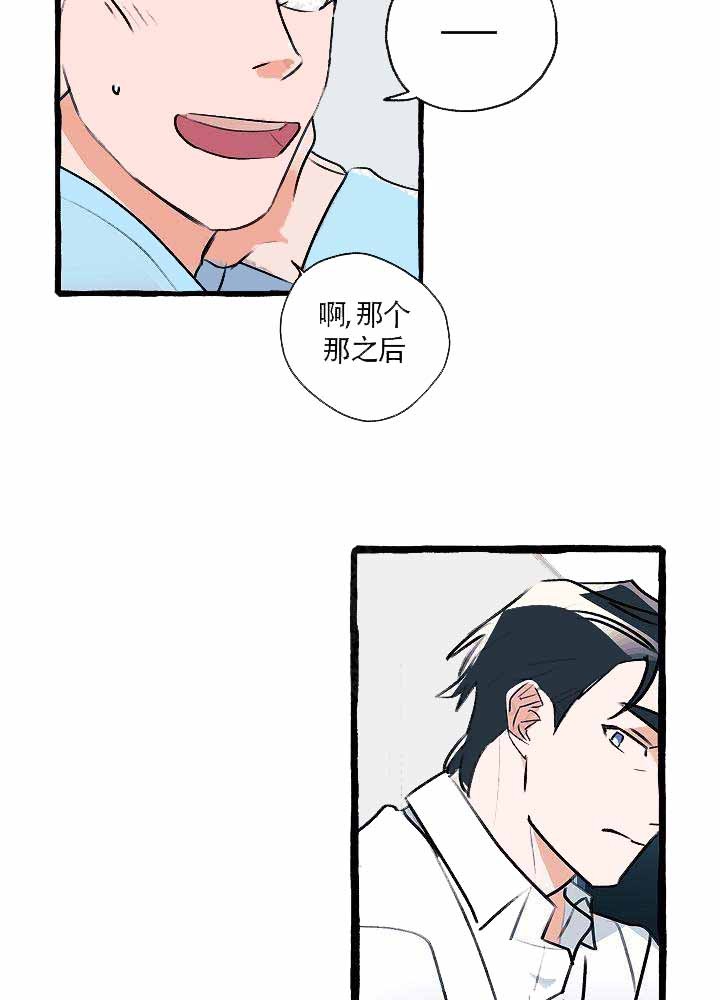 完美的逮捕漫画,第18话8图