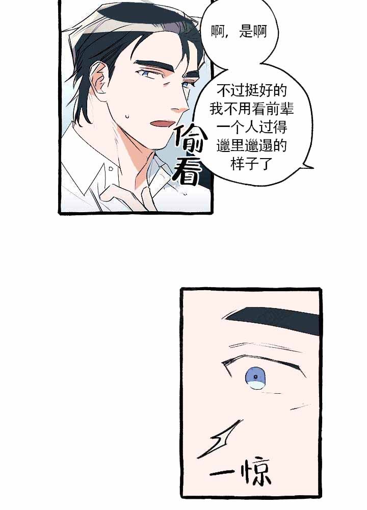 完美的逮捕漫画,第18话16图