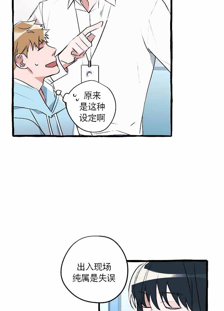 完美的逮捕漫画,第18话4图