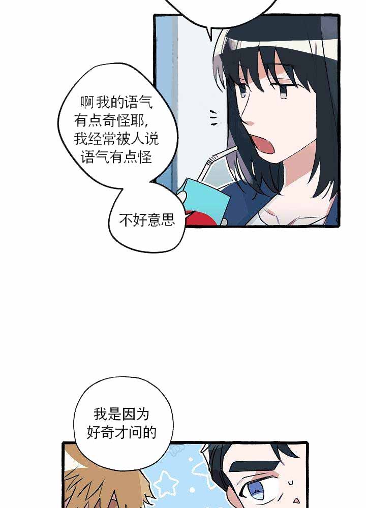 完美的逮捕漫画,第18话2图