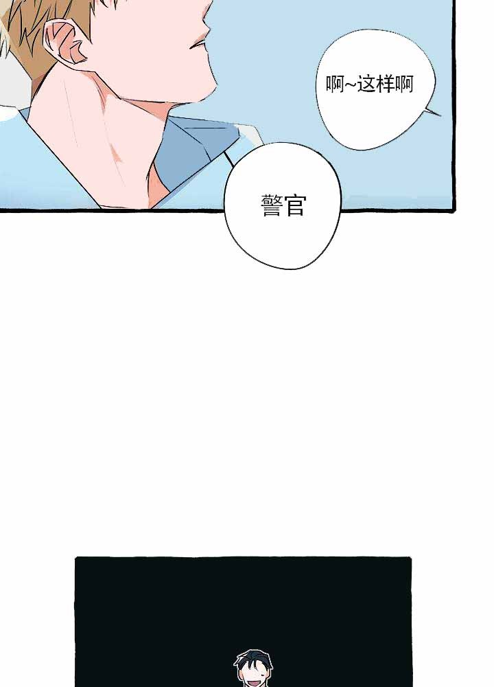 完美的逮捕漫画,第18话12图