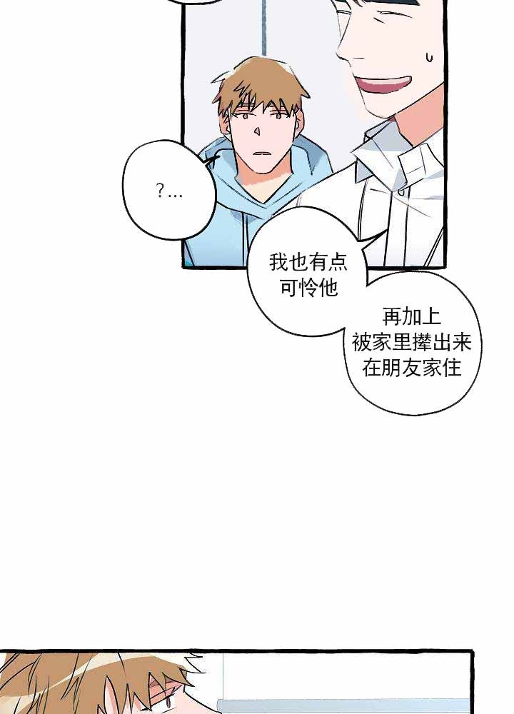 完美的逮捕漫画,第18话11图