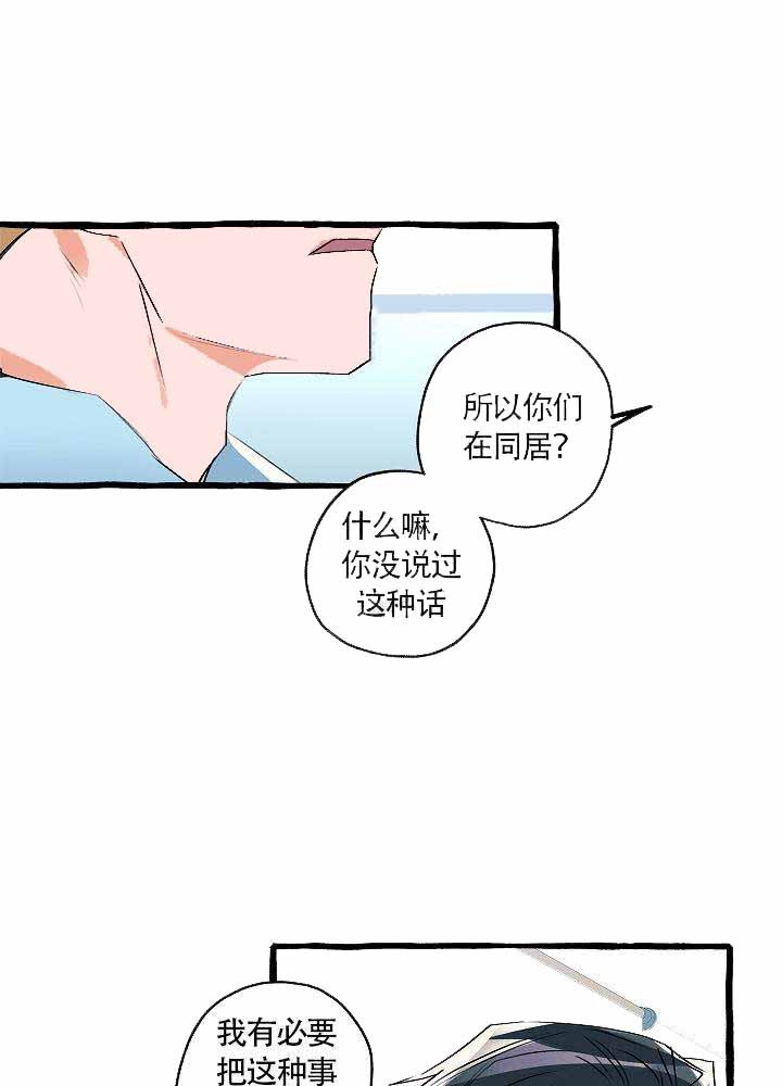 完美的逮捕漫画,第18话14图