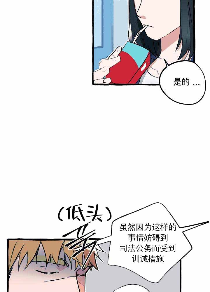 完美的逮捕漫画,第18话5图