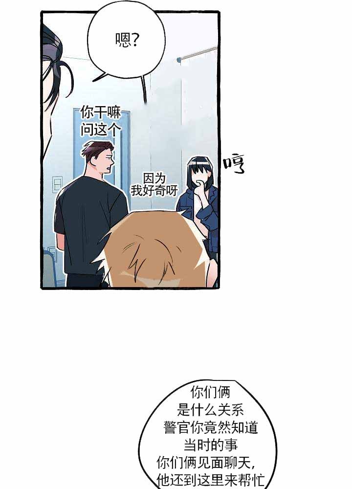 完美的逮捕漫画,第18话1图