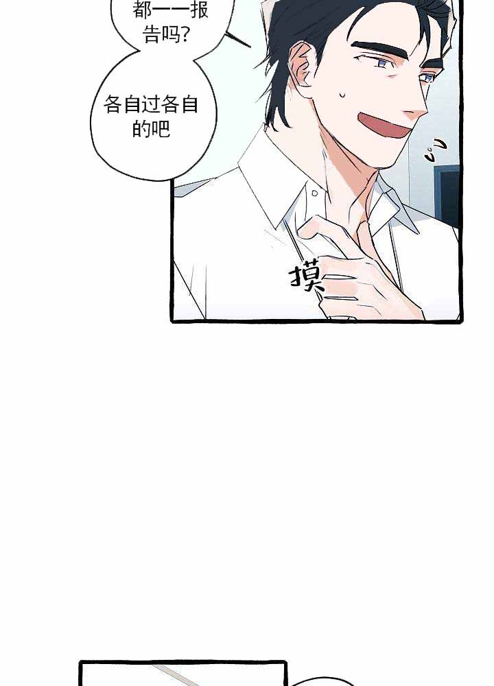 完美的逮捕漫画,第18话15图