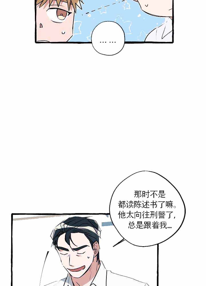 完美的逮捕漫画,第18话3图