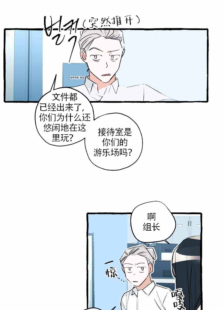 完美的逮捕漫画,第18话19图