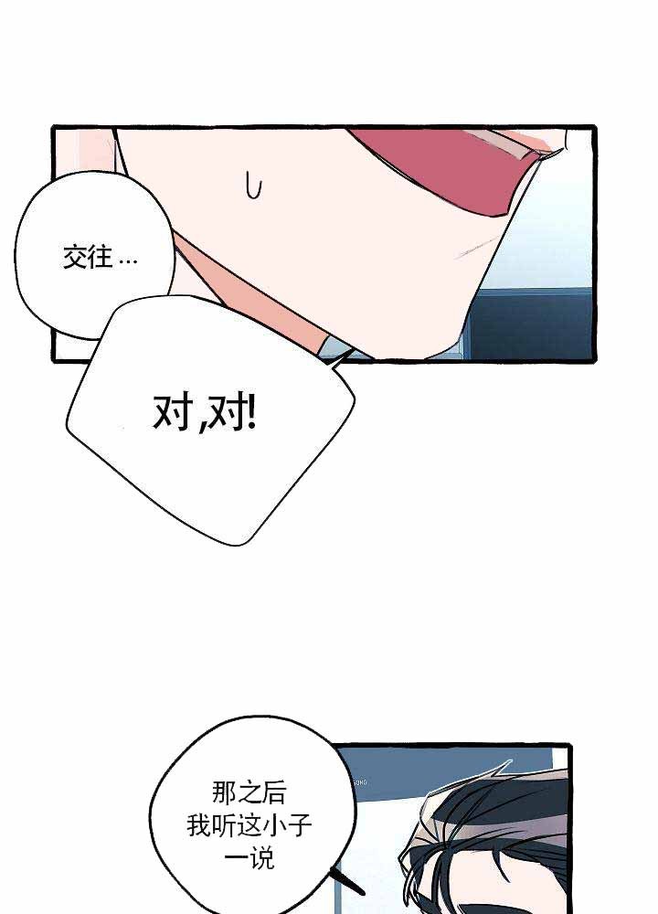 完美的逮捕漫画,第18话10图