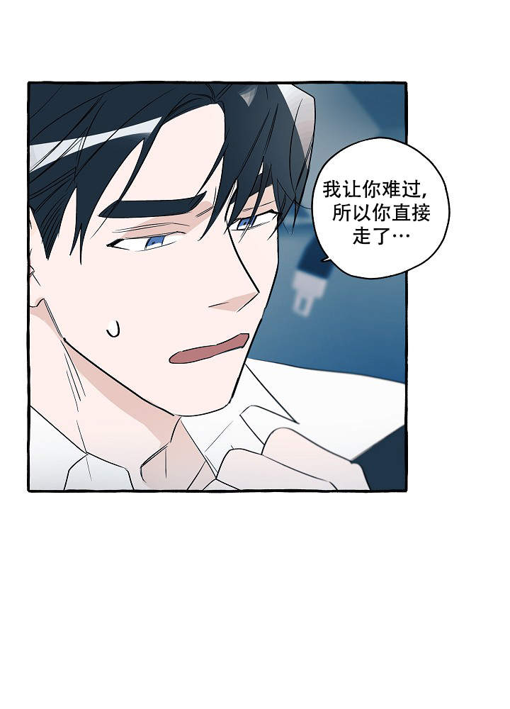 完美的逮捕漫画,第31话1图