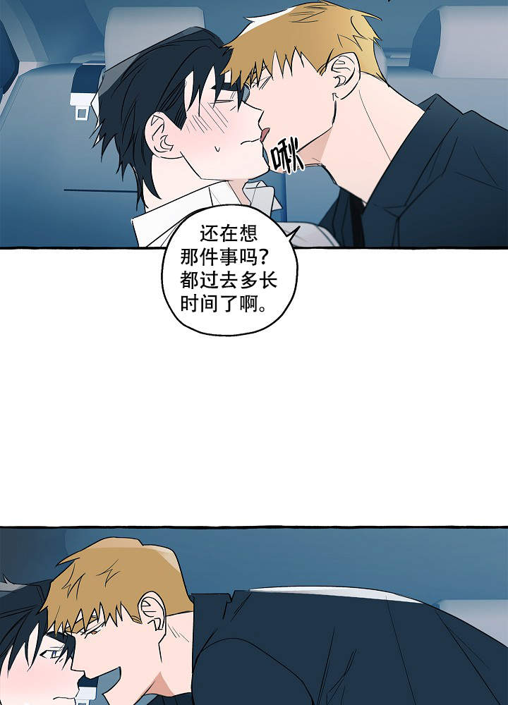 完美的逮捕漫画,第31话4图