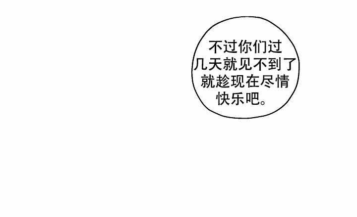 完美的逮捕漫画,第31话18图