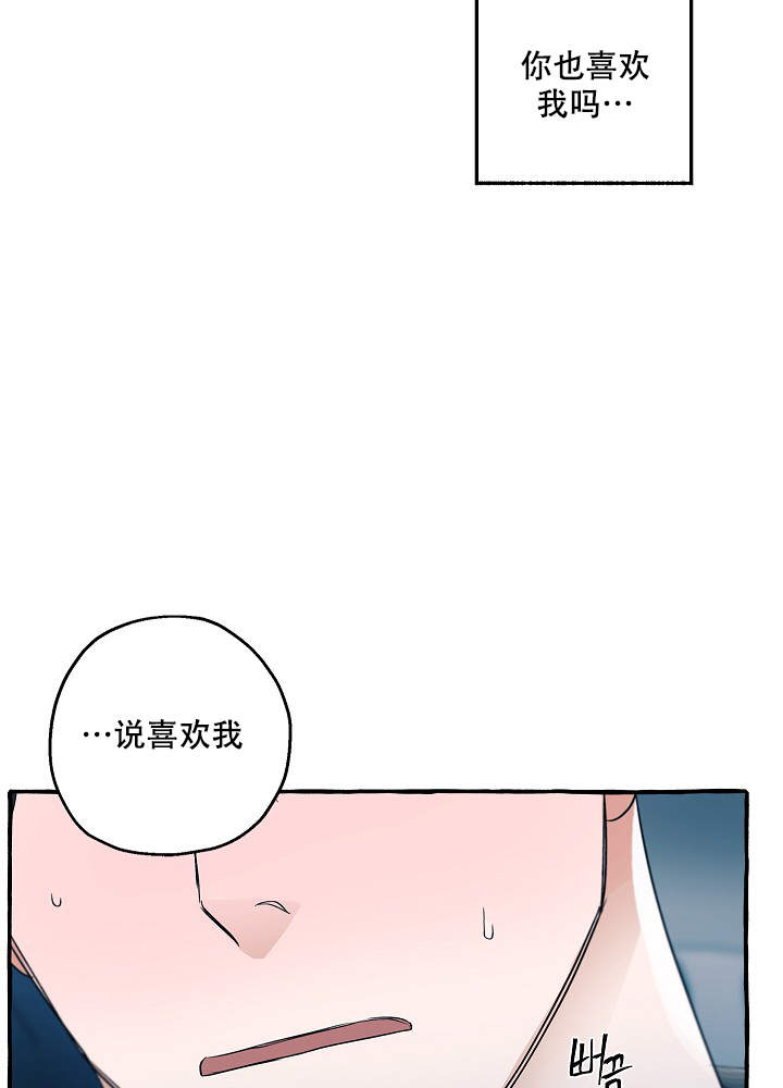 完美的逮捕漫画,第31话9图