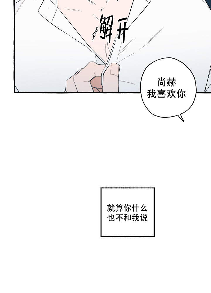 完美的逮捕漫画,第31话7图