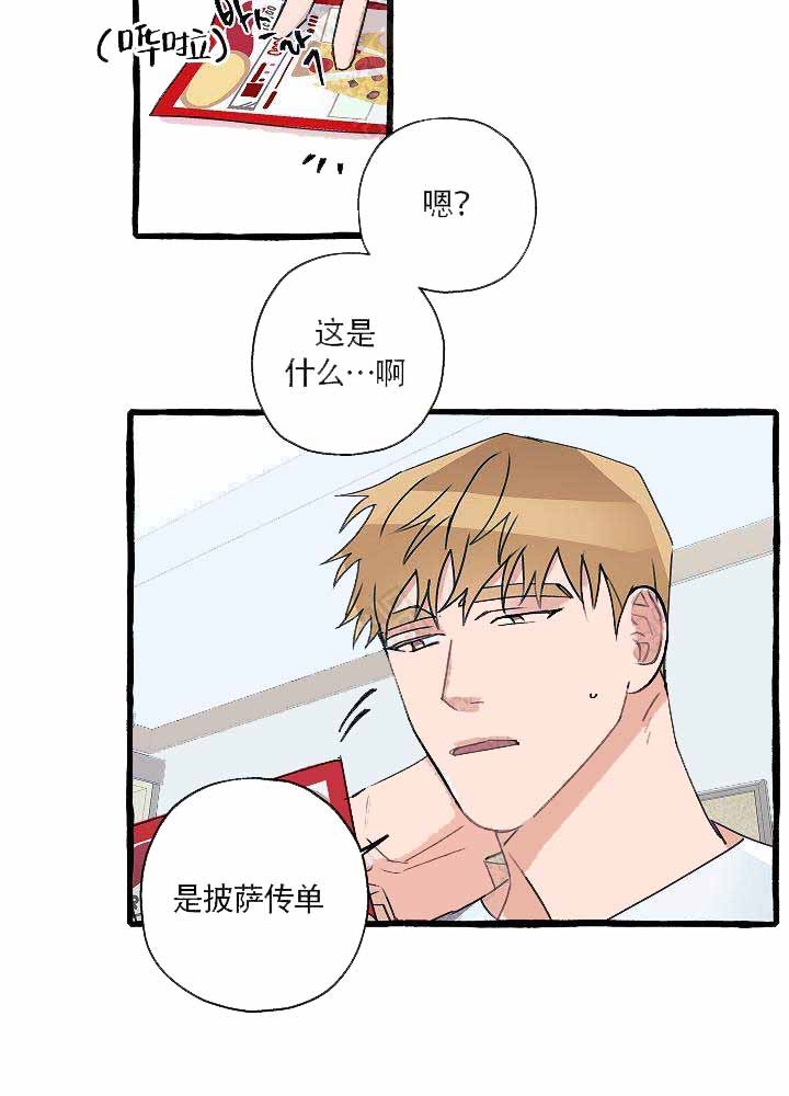 完美的逮捕漫画,第11话11图