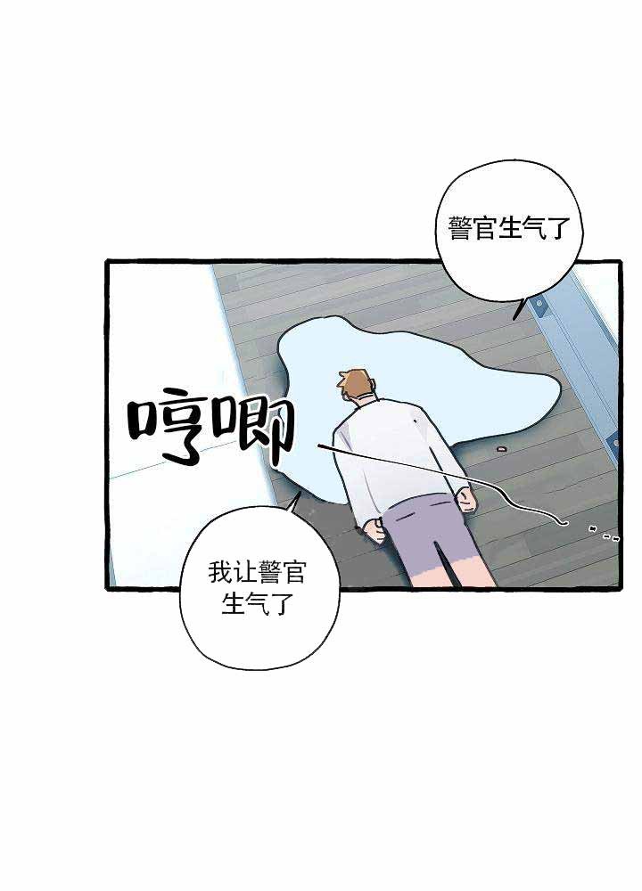 完美的逮捕漫画,第11话8图