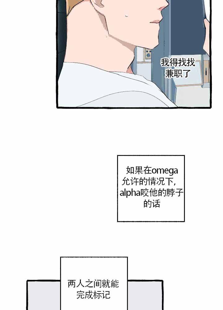 完美的逮捕漫画,第11话16图